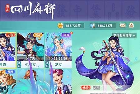 蜀山四川麻将最新版