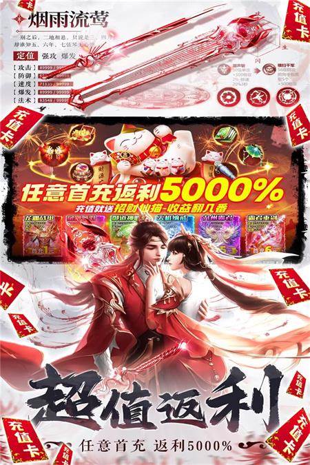 补天志剑气除魔安卓版