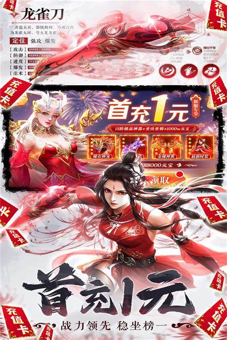 补天志剑气除魔安卓版