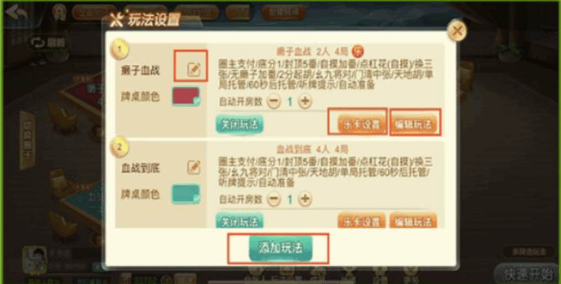 川麻血战到底游戏