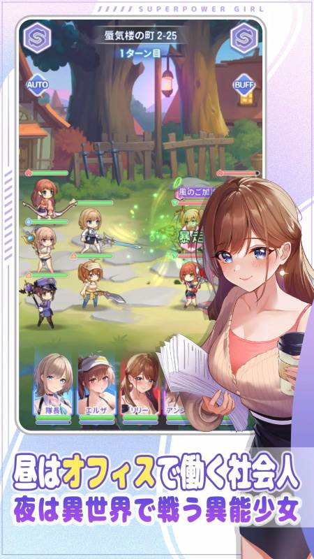 职场少女Fighting!日服