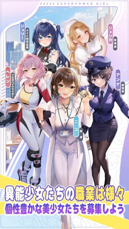 职场少女Fighting!日服