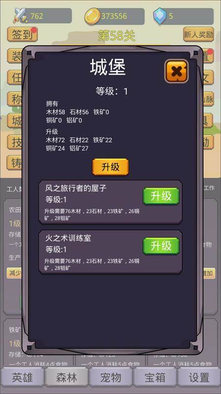 挂机英雄之旅官方版