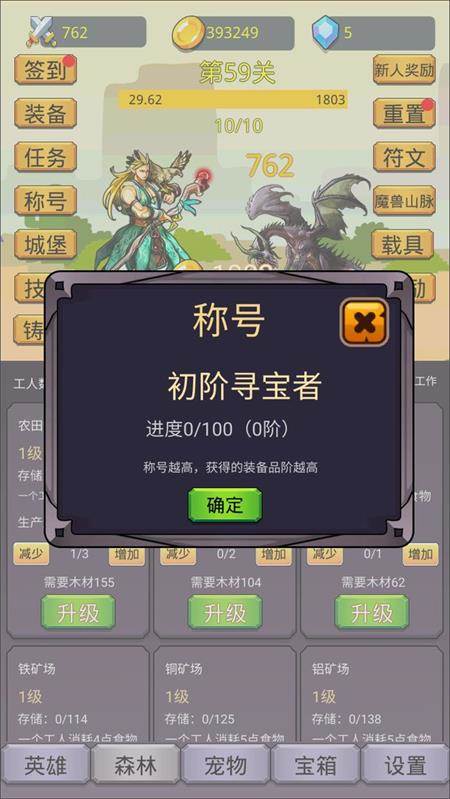 挂机英雄之旅官方版
