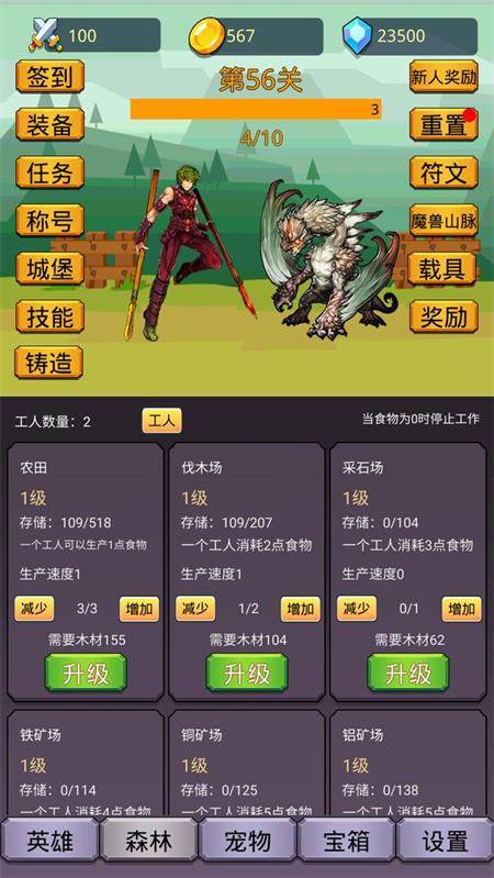 挂机英雄之旅官方版