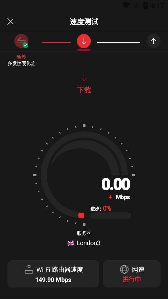 wifi速度检查器(SpeedChecker)