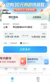 哈啰app官方下载免费安装