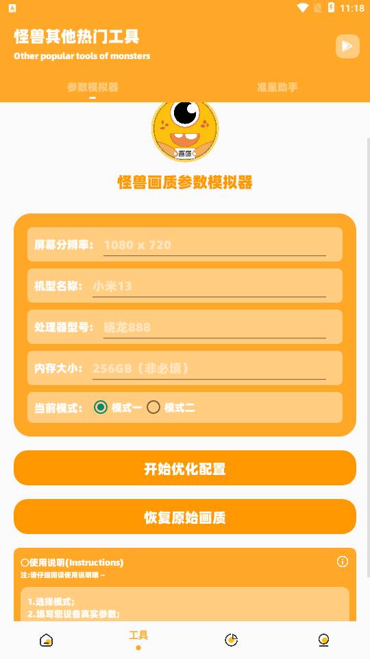 闪游cc(妞妞画质怪兽)