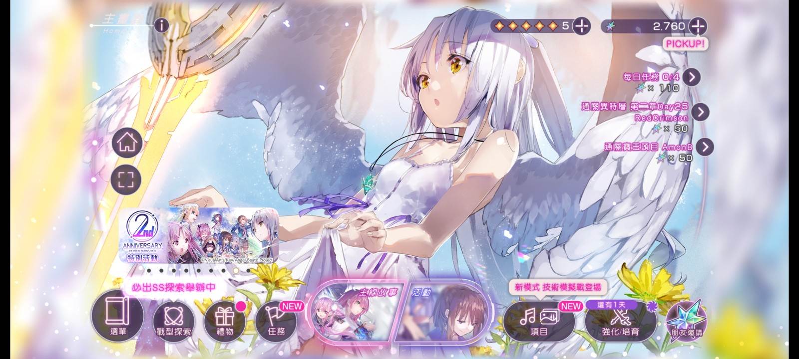绯染天空国际服官方正版
