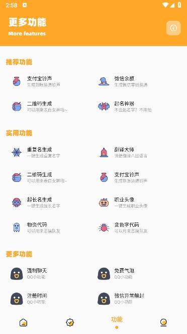 闪游cc画质助手