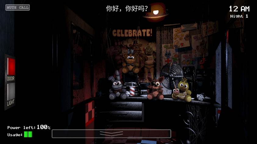 玩具熊的五夜后宫重制版(Five Nights at Freddy's)