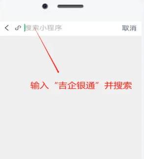 吉银通app