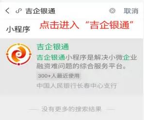 吉银通app