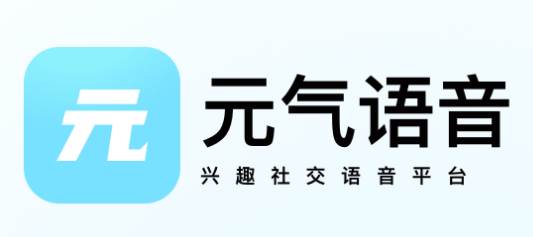 元气语音app