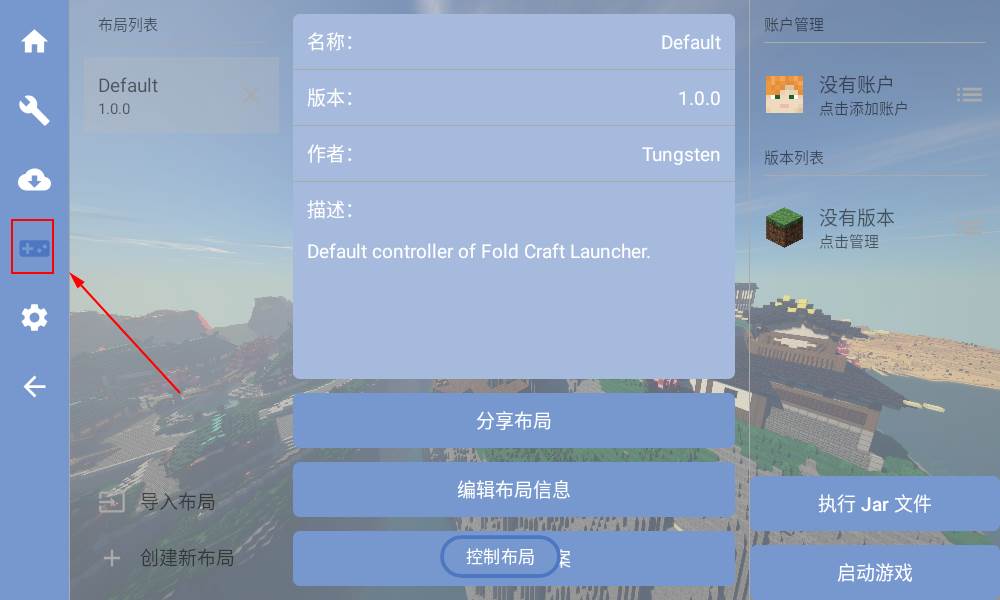 foldcraftlauncher启动器本地整合包文件