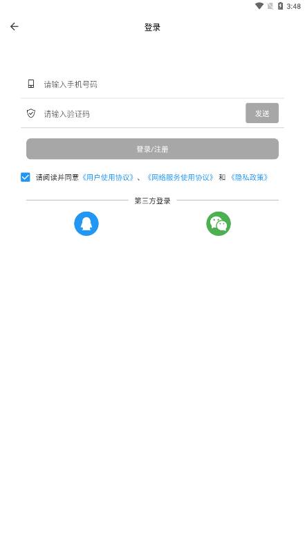 乐享安宁最新版下载