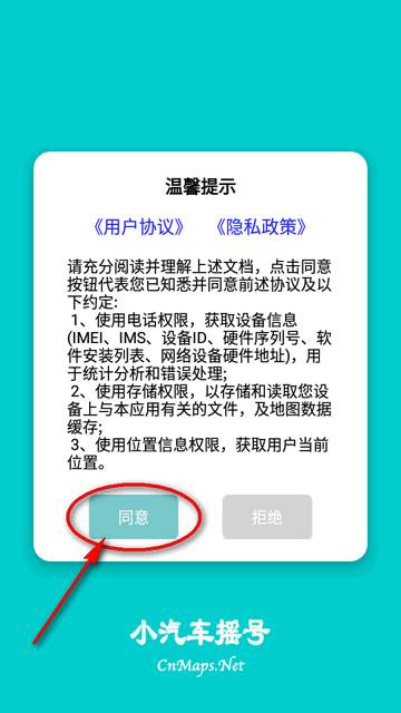 小客车摇号查询系统软件