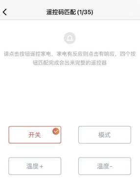 欧酷星智控安卓版