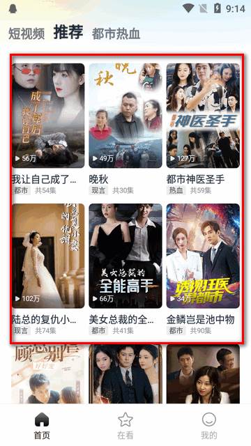 皮皮虾lite版app最新版