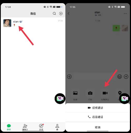 美颜通app最新版