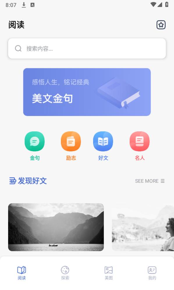 小小追书阅读器app