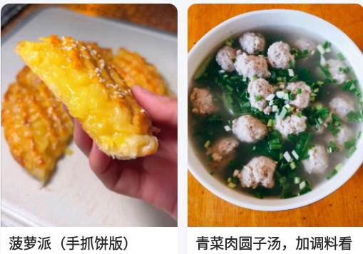 豆果美食菜谱app