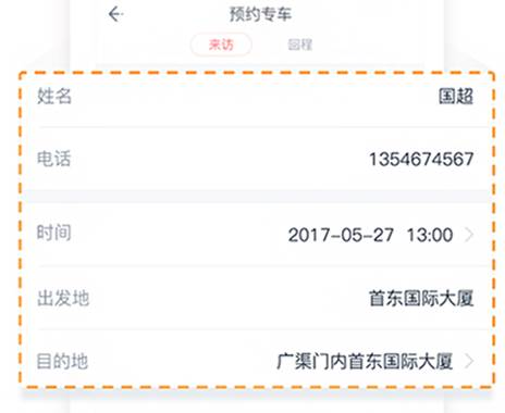 乐居来客app