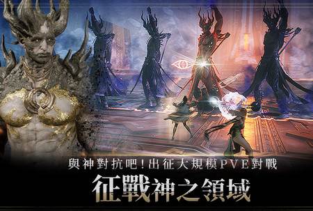 奥丁神叛台服版本