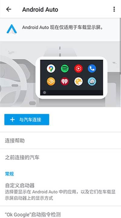 Android Auto华为鸿蒙版