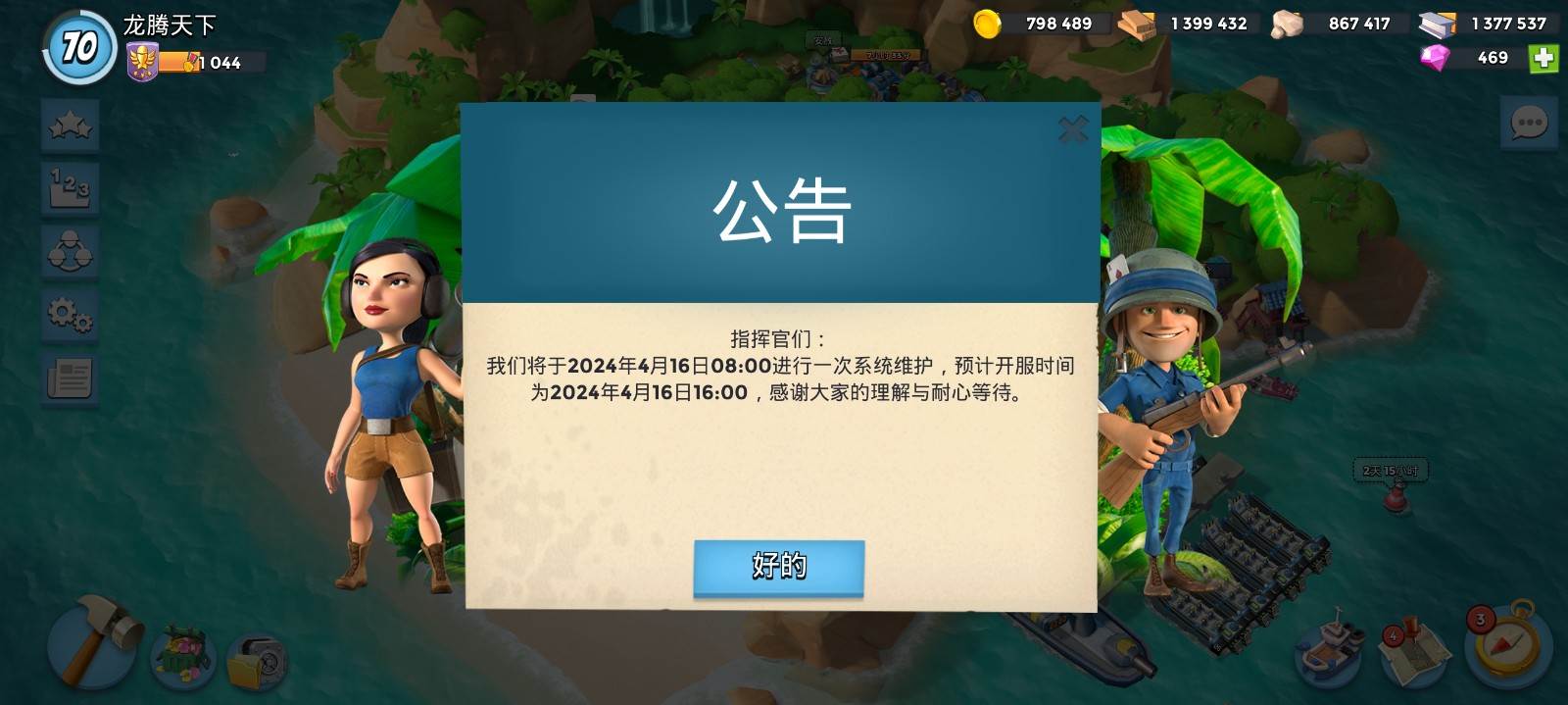 海岛奇兵账号绑定工具昆仑版下载