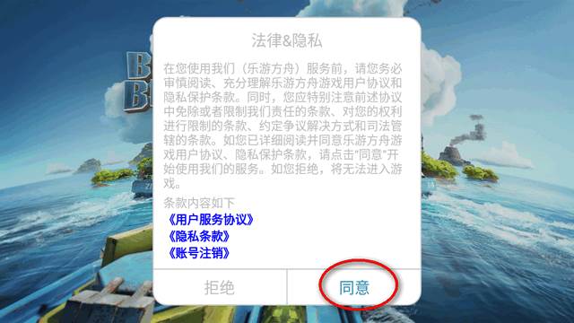 海岛奇兵百度账号绑定工具