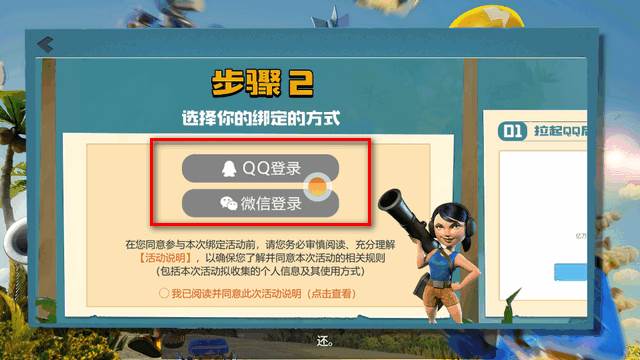 海岛奇兵百度账号绑定工具