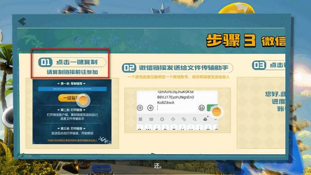 海岛奇兵百度账号绑定工具