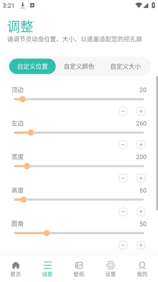 万象灵动岛app