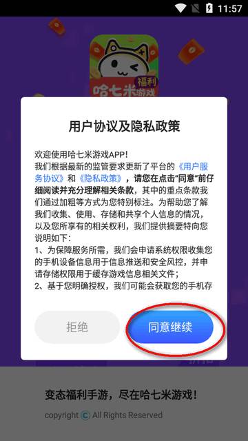 哈七米游戏盒子