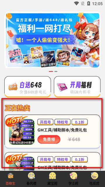 哈七米游戏盒子