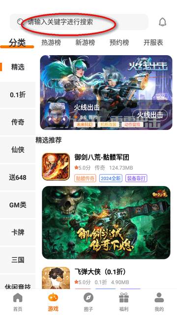 781游戏app官方版