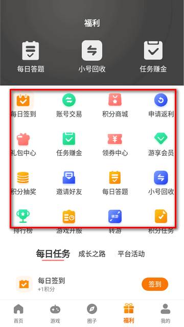 781游戏app官方版