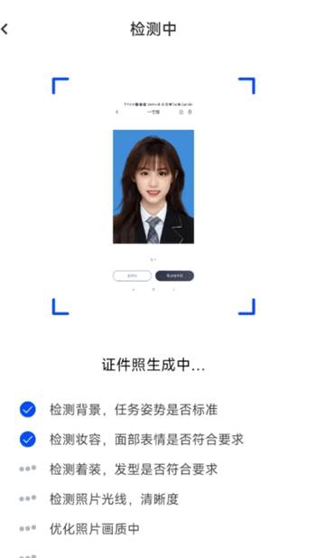 更美证件照app手机版