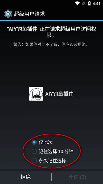 欢乐钓鱼大师AIY钓鱼插件软件