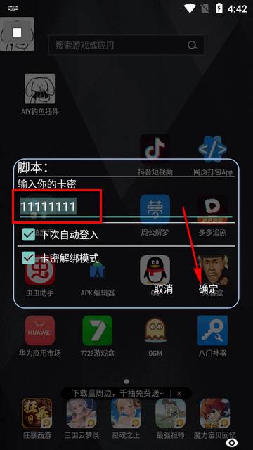 欢乐钓鱼大师AIY钓鱼插件软件