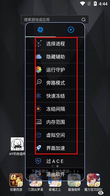 欢乐钓鱼大师AIY钓鱼插件软件