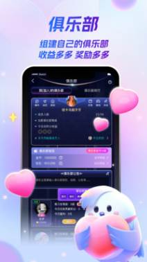 歌星俱乐部app