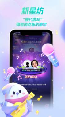 歌星俱乐部app