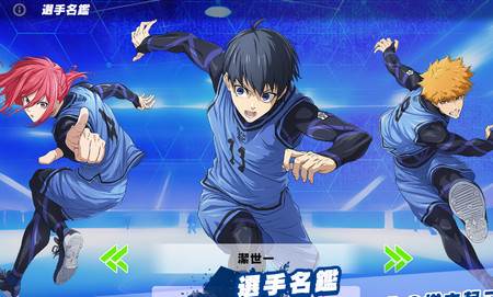 蓝色监狱BlazeBattle Prod国际服