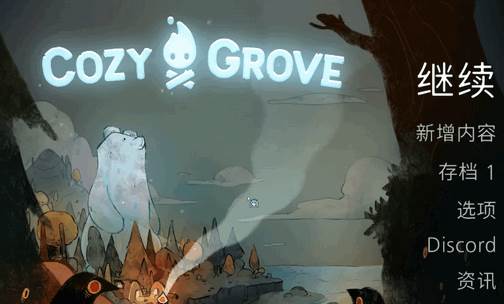 舒适森林2手游(Cozy Grove Camp Spirit)