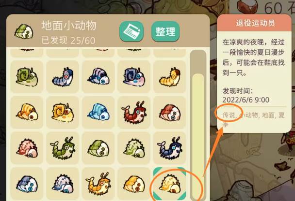 舒适森林2手游(Cozy Grove Camp Spirit)