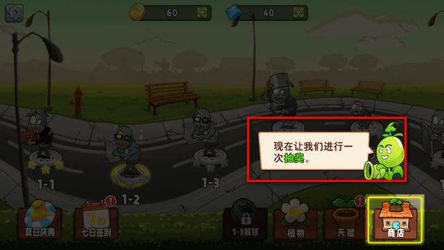 植物大战僵尸杂交版手机版