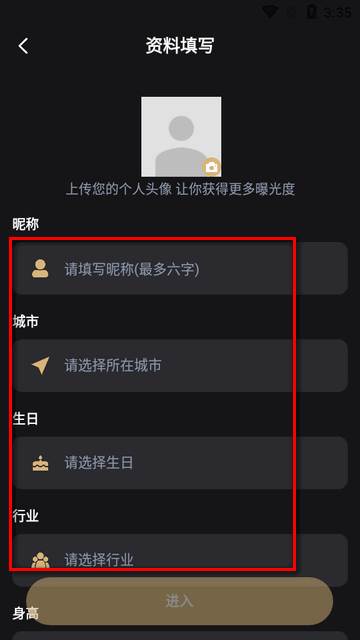 趣模app官方版