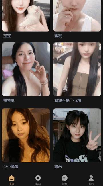 趣模app官方版